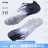 李宁（LI-NING） 钉鞋田径短跑鞋新款轻量全掌PEBAX 体考训练比赛跑步跳远钉子鞋 LJJQ211-1白黑[7钉] 脚宽拍大一码 43