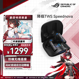 ROG降临TWS Speednova真无线 入耳式游戏耳机 蓝牙无线 游戏手机配件 运动耳机 主动降噪 ROG降临TWS Speednova 黑色