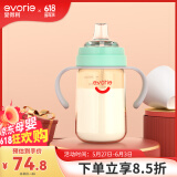 爱得利（evorie） 婴儿鸭嘴奶瓶6个月以上 宽口径带手柄带重力球PPSU奶瓶 240ml绿