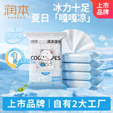 润本（RUNBEN）清凉湿巾提神降温薄荷冰凉湿纸巾运动健身爬山擦汗便携装10片*5包