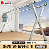 华恺之星晾衣架落地折叠阳台晒衣架不锈钢伸缩晒被子架衣架YJ95镀锌2米