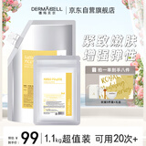 德玛贝尔（DERMABELL）黄金软膜粉涂抹式面膜提拉收缩毛孔女神礼盒1000g+100g送女友