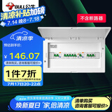 公牛(BULL) 配电箱 20回路空开强电箱 家用终端配线箱白色盖板LX20