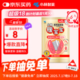 暖宝宝小林制药暖手圣蛋通用替换装5片暖手宝暖贴防寒保暖贴女生礼物