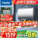 海尔（Haier）【小红花BK3】60升双胆扁桶电热水器 小魔盒鲜活水 国家补贴20% 3300W速热  镁棒更免换家用储水式