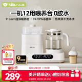 小熊（Bear）恒温水壶奶瓶消毒带烘干一体机调奶器恒温壶二合一喂养台 小奶方