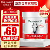 Krauterhof德国马膏马油膏七叶庄园马栗按摩凝胶原装进口马栗膏按摩膏250ml