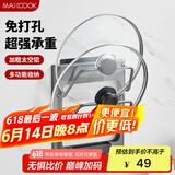 美厨（maxcook）锅盖架砧板架 太空铝厨房置物架 免打孔一体压铸 MCZW9233