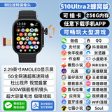 优百分 【可大型游戏】S10 Ultra2蜂窝版可插卡华强北智能电话手表通话定位OLED全面屏电话手表 【至尊王者版-钛黑色】10G+256G 可大型游戏+旋转摄像头+OLED屏幕+多指触控