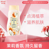 强生美肌恒日倍润沐浴乳（持久留香清爽沐浴露 沐浴液）400g