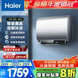 海尔（Haier）【BK3】80升双胆扁桶电热水器 小魔盒鲜活水 国家补贴20% 3300W变频速热  镁棒更免换家用储水式
