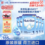 荷兰牛栏诺优能易乐罐 HMO 婴儿配方奶粉 1段(0-6月)800g 6罐箱装