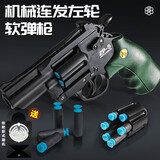 途象 儿童玩具枪ZP-5左轮手枪发射器连发软弹枪突击步抢玩具男孩礼物