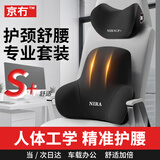 京冇腰靠腰部靠垫久坐护腰神器腰枕办公室靠背腰托座椅头枕加装护颈枕