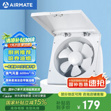 艾美特（Airmate ）XF2540排气扇 厨房大风量换气扇 墙用窗式排风扇卫生间强力抽风机