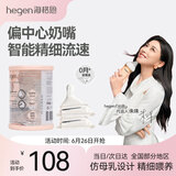 HEGEN海格恩新生儿奶嘴0-6个月以上超软硅胶仿母乳偏心奶嘴防胀气 0阶段圆孔 0-1月 2只装