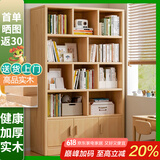 蔓斯菲尔（MSFE） 书架简约落地收纳多功能大容量省空间储物架多层置物书架柜子 15MM实木生态板>120cm层高32木色