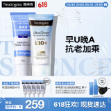 露得清a醇面霜40g早C晚A晚霜高倍防晒霜50ml组合装护肤520礼物