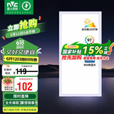 雷士照明（NVC）LED集成吊顶厨国家补贴嵌入铝扣板面板灯珍珠白300*600全光谱36w