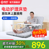 福珍护理床电动护理床垫电动床老人用家用病人卧床升降床起床器起背器 6电动起背一体海绵乳胶垫