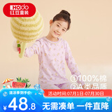 红豆儿童纯棉秋衣秋裤套装男女中大童薄款秋冬保暖内衣A类全棉棉毛衫 H4M1026紫色 140