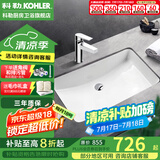 科勒（KOHLER） 台盆方形台下盆面盆拉蒂纳浴室卫生间洗手盆陶瓷洗脸盆 2214(18寸)面盆+74013普通龙头