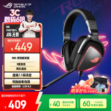 ROG棱镜精英版 游戏耳机 头戴式耳机 环绕7.1音效TypeC接口 Switch耳机 可拆卸麦克风 适配三角洲行动