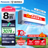 松下空调挂机1.5匹滢风三代新一级能效省电变频冷暖原装压缩机以旧换新家电国家补贴20%CS-ZY35K410Q