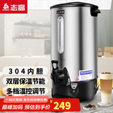志高（CHIGO）开水桶开水器商用家用电热保温奶茶店烧水桶热水器 20升/H（手动加水）