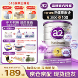 a2奶粉新西兰原装进口紫白金澳洲版婴幼儿配方奶粉天然A2蛋白 【60天价保】3段 （1岁+） 效期27年1月