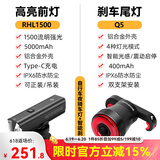洛克兄弟自行车前灯尾灯组合智能感应刹车夜骑公路山地车车灯充电骑行配件 1500流明前灯+Q5智能尾灯