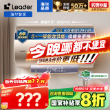 海尔智家出品 Leader电热水器50升 2200W 一级能效家用储水式国家补贴以旧换新安全节能 LEC5001-LD5金