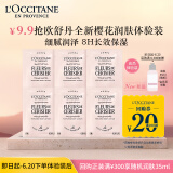 欧舒丹【返20元券】新甜蜜樱花体验礼滋润保湿留香润肤6ml*6