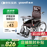 鱼跃(yuwell)手动轮椅车H059B老人半躺护理型带坐便椅餐板钢管可折叠