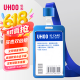 优和（UHOO）工作牌工牌铝合金双面证件卡套 竖式 1个卡套+1根挂绳 员工金属胸牌厂牌工作证 深蓝 6002