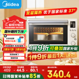 美的（Midea）【国家补贴】35L家用多功能电烤箱 双层玻璃门/搪瓷内胆/精准控温/热风烘烤 PT3530W-D