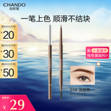 自然堂（CHANDO）纤变万画精细眉笔#01浅咖色0.06g