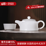 景德镇茶具陶瓷瓷器羊脂白玉功夫茶具泡茶壶套装整套家用高档礼盒办公室 羊脂玉白瓷茶具套装