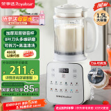 荣事达（Royalstar）破壁机家用1.5L大容量轻音豆浆机全自动免煮五谷杂粮料理机可拆刀自清洗辅食机RZ-826YA国家补贴