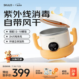 SKULD时蔻儿童辅食碗宝宝恒温碗K7Plus自带紫外线消毒风干闪电快充