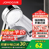 九牧（JOMOO）花洒喷头全套家用增压洗澡淋浴莲蓬头热水器手持淋雨花洒软管套装 增压花洒【过滤净水】+软管1.5米