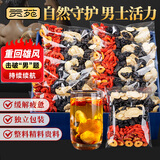 贡苑 人参黄精五宝茶300g桑葚枸杞红枣玛咖茶包男人滋补阳男性养生茶