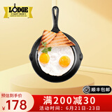 LODGE【美国进口】洛矶平底锅不易粘锅铸铁锅无涂层煎锅煎牛排锅 L3SK3- 15.5cm
