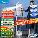 美的（Midea）【服装店专用】高端立式挂烫机家用大功率蒸汽熨烫机/手持便携电熨斗/熨烫衣板服装店熨衣神器21U1