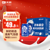 天润奶啤乳酸菌风味牛奶饮品 300ml*12罐 礼盒装