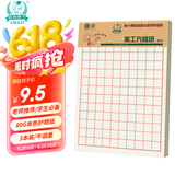 多利博士3本 16k22张方格美工纸10格15行 方格练字纸硬笔书法作品纸小学生初高中大练习本加厚【全网低价】