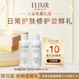 怡丽丝尔（ELIXIR）蕴能凝时水18ml+乳18ml【有效期2025年11月30日至2025年12月1日】