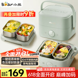 小熊（Bear）电热饭盒 加热饭盒 保温饭盒可加热 双层四胆办公室蒸煮热饭神器可预约上班族加热便当盒DFH-G16W7