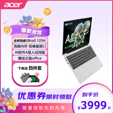 宏碁（acer）蜂鸟优跃16 宏基手提笔记本酷睿i5学生办公游戏便携轻蒲本 HQ11A 全新酷睿Ultra5 125H处理器 16G丨512G Pcie固态 定制款