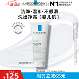 理肤泉氨基酸洗面奶100ml 洁面啫喱卸妆洗脸舒缓保湿敏感肌生日礼物